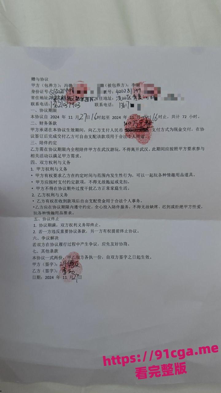 四川京爷前小米总监冯德兵 为包养自拟性爱责任同意书曝光! 第19张 四川京爷前小米总监冯德兵 为包养自拟性爱责任同意书曝光! 第19张