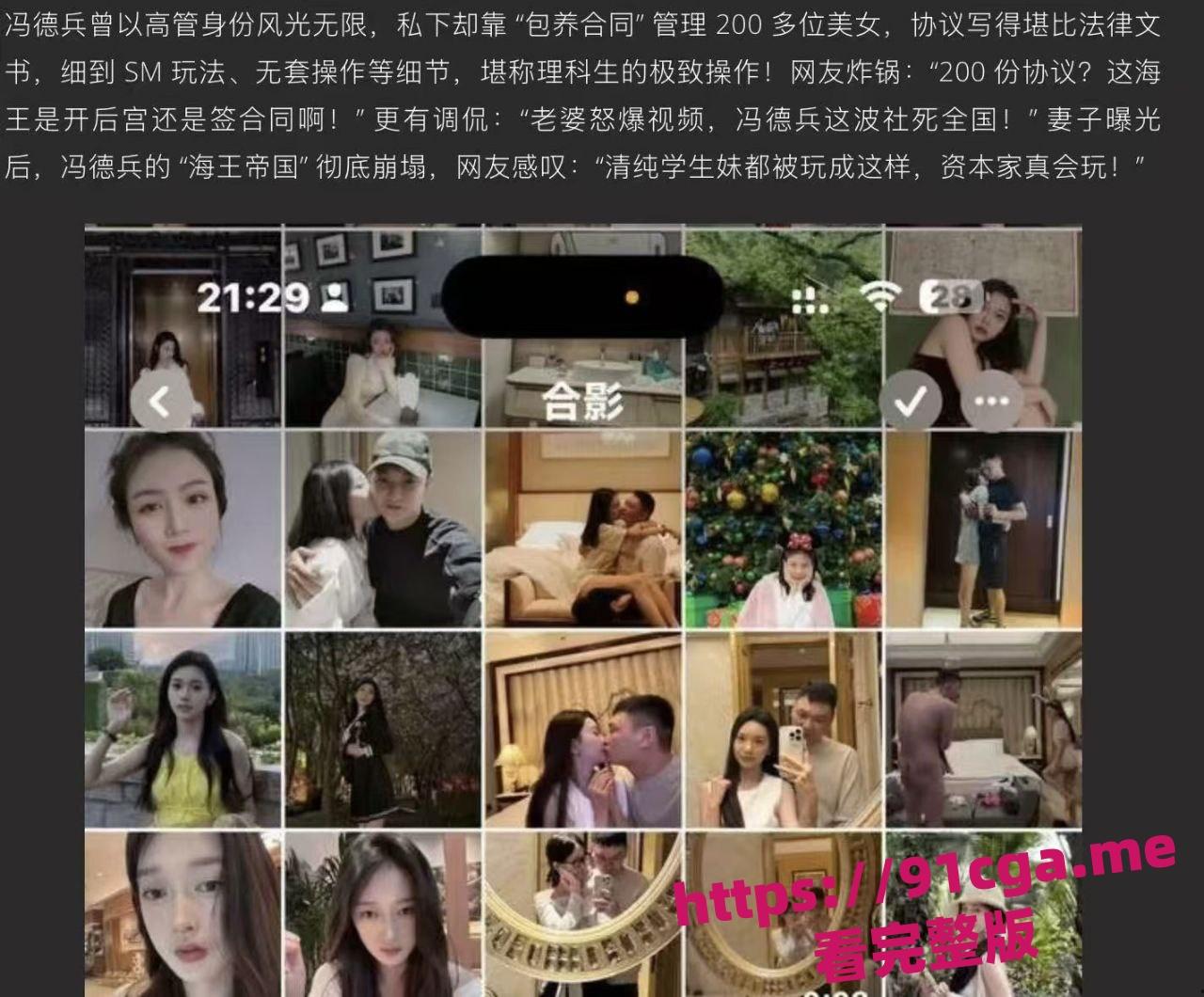 四川京爷前小米总监冯德兵 为包养自拟性爱责任同意书曝光! 第20张 四川京爷前小米总监冯德兵 为包养自拟性爱责任同意书曝光! 第20张