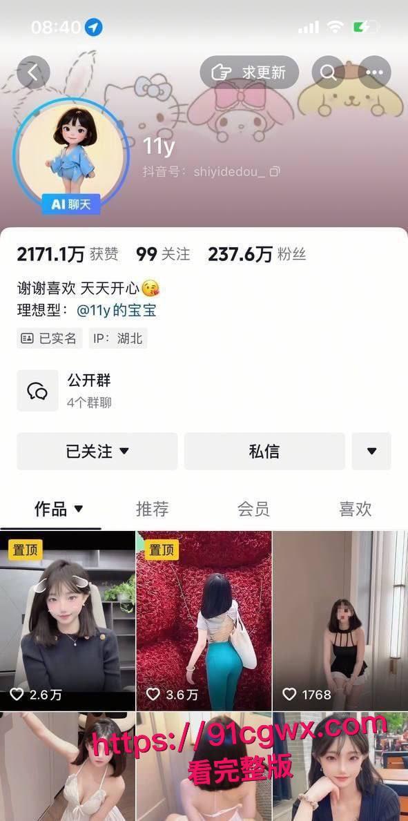 抖音两百万粉丝网红11y酒店高清黑料炸裂!口交大鸡巴后自拿透明假屌狂插白虎嫩逼,清纯女神赤裸秀敏感地带! 第6张 抖音两百万粉丝网红11y酒店高清黑料炸裂!口交大鸡巴后自拿透明假屌狂插白虎嫩逼,清纯女神赤裸秀敏感地带! 第6张