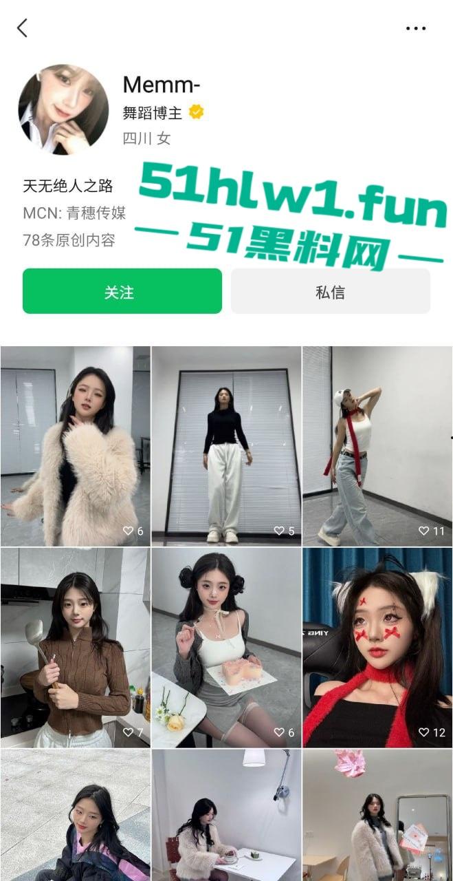 抖音极品舞蹈博主就读于四川艺术职院反差妹【梁柳】全网多个账号被扒，土豪爹重金订制福利流出。  第3张
