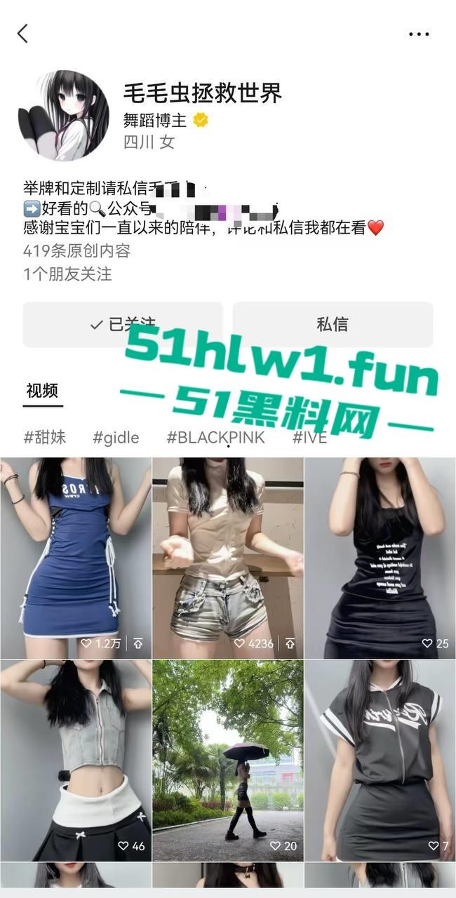 抖音极品舞蹈博主就读于四川艺术职院反差妹【梁柳】全网多个账号被扒，土豪爹重金订制福利流出。  第10张