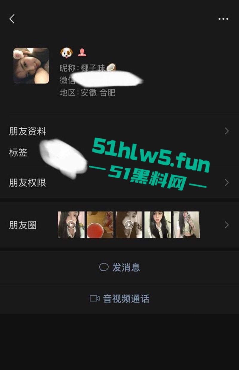 安徽合肥极品美乳母狗【叶蔚然】金主远程调教，黑丝开裆裤暴力撕扯暴力自慰，私人视频曝光流出！  第4张