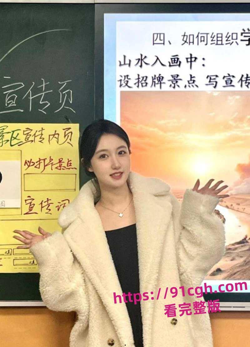 绿地集团董事长张玉 淫乱事件流出/乌沙小学女老师  第4张