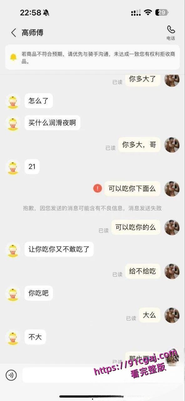 诡计多端gay点外卖50块约炮21岁小哥!花小钱玩大刺激,gay圈新玩法 第1张 诡计多端gay点外卖50块约炮21岁小哥!花小钱玩大刺激,gay圈新玩法 第1张