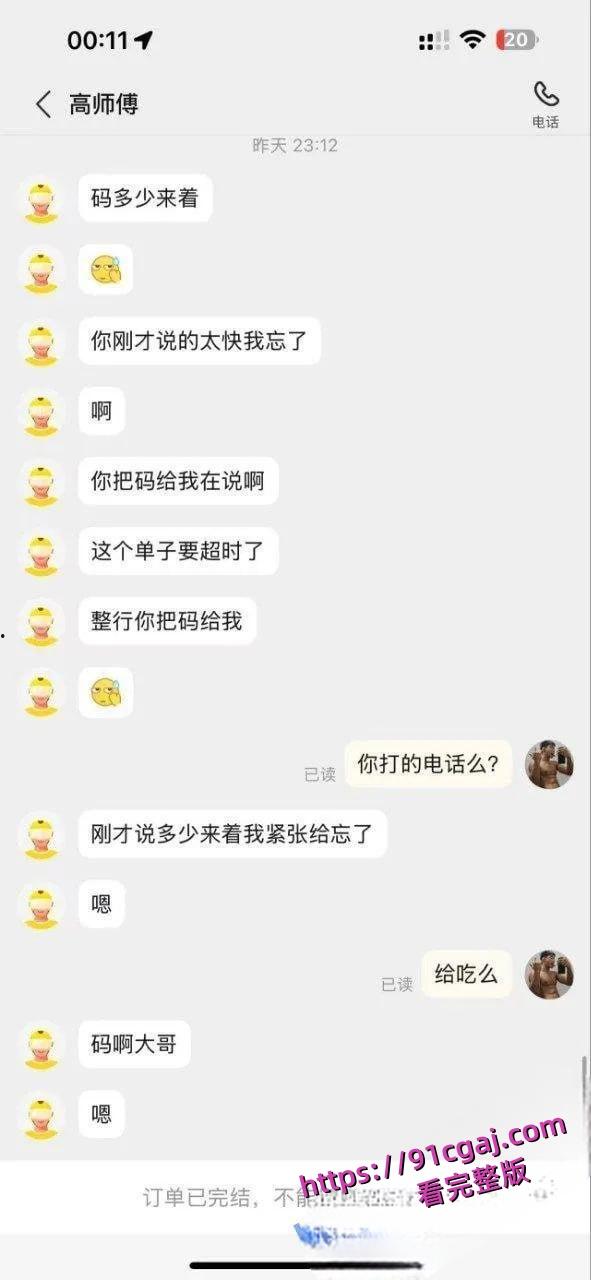 诡计多端gay点外卖50块约炮21岁小哥!花小钱玩大刺激,gay圈新玩法 第2张 诡计多端gay点外卖50块约炮21岁小哥!花小钱玩大刺激,gay圈新玩法 第2张