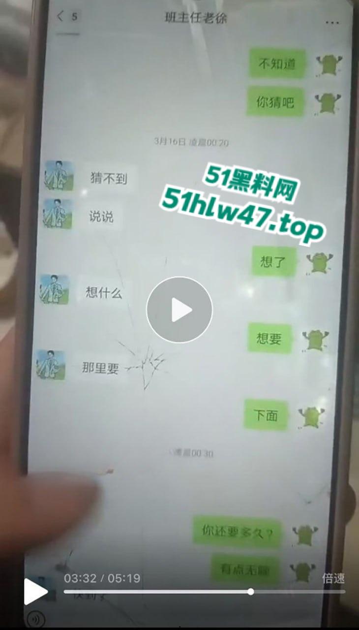 四川水利水电技师学院，大一新生【陈妙珍】刚进校就跟老师徐彪搞上，微信聊天记录遭男友曝光。  第1张