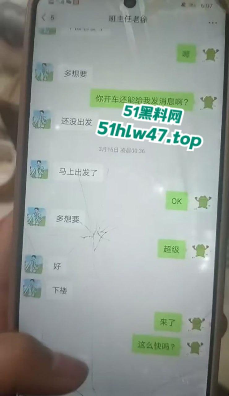 四川水利水电技师学院，大一新生【陈妙珍】刚进校就跟老师徐彪搞上，微信聊天记录遭男友曝光。  第3张
