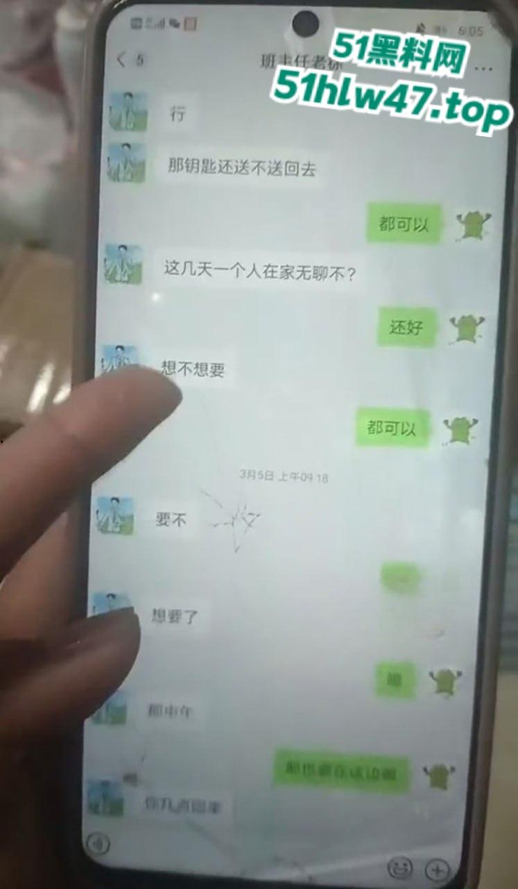 四川水利水电技师学院，大一新生【陈妙珍】刚进校就跟老师徐彪搞上，微信聊天记录遭男友曝光。  第9张