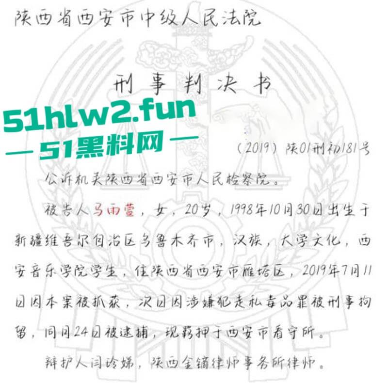 西安音乐学院【马雨萱】因贩毒刑满释放出狱后继续做毒贩母狗，满身纹身变化也太大了。  第7张