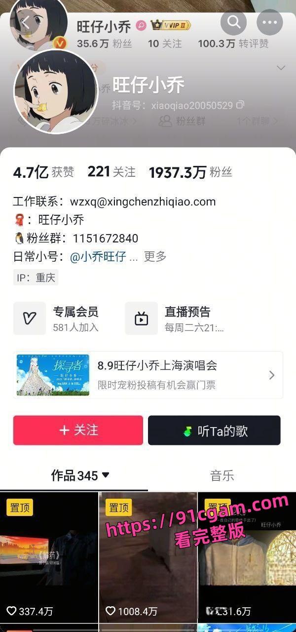歌手旺小乔蒙面演唱会引热议早期露脸照爆出 不仅威胁员工还被男友爆出私密照! 第1张 歌手旺小乔蒙面演唱会引热议早期露脸照爆出 不仅威胁员工还被男友爆出私密照! 第1张
