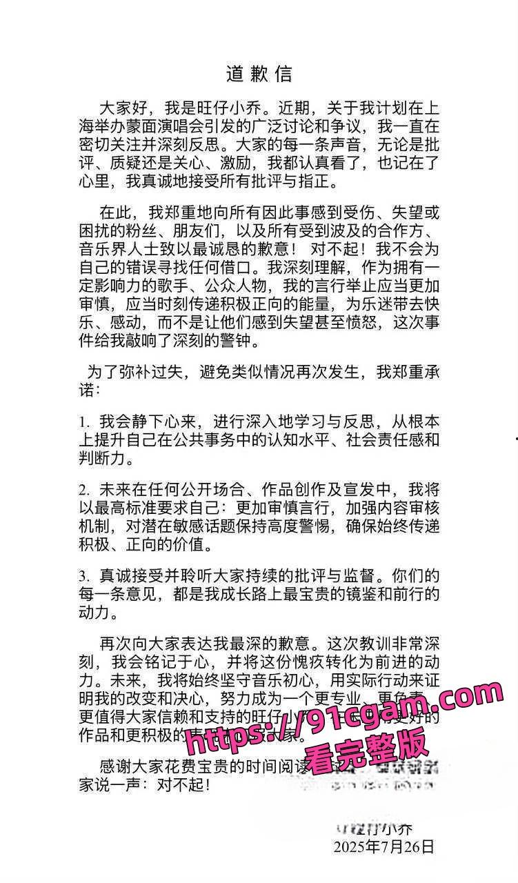 歌手旺小乔蒙面演唱会引热议早期露脸照爆出 不仅威胁员工还被男友爆出私密照! 第7张 歌手旺小乔蒙面演唱会引热议早期露脸照爆出 不仅威胁员工还被男友爆出私密照! 第7张