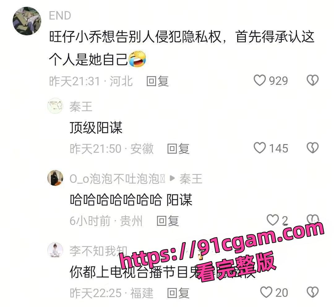 歌手旺小乔蒙面演唱会引热议早期露脸照爆出 不仅威胁员工还被男友爆出私密照! 第8张 歌手旺小乔蒙面演唱会引热议早期露脸照爆出 不仅威胁员工还被男友爆出私密照! 第8张