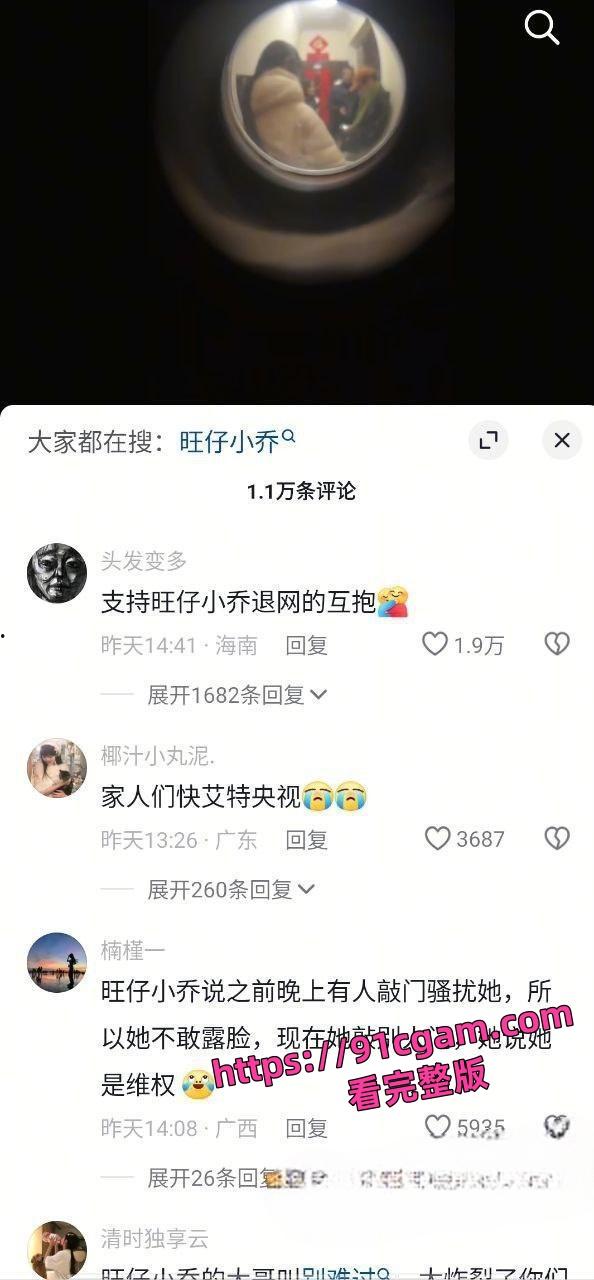 歌手旺小乔蒙面演唱会引热议早期露脸照爆出 不仅威胁员工还被男友爆出私密照! 第9张 歌手旺小乔蒙面演唱会引热议早期露脸照爆出 不仅威胁员工还被男友爆出私密照! 第9张