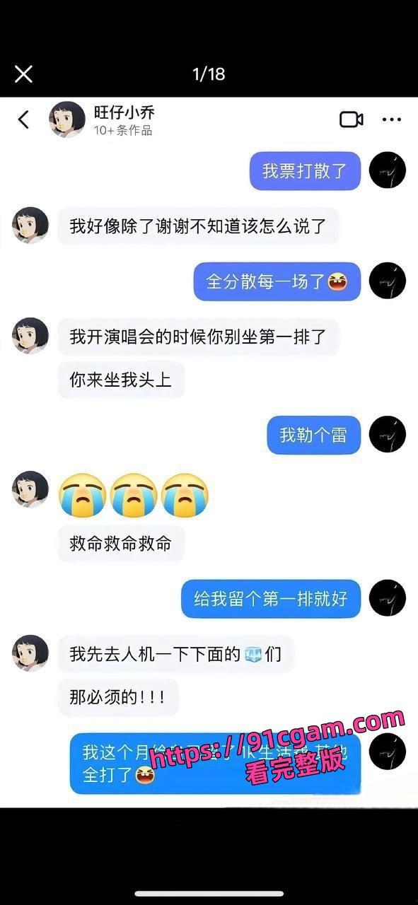 歌手旺小乔蒙面演唱会引热议早期露脸照爆出 不仅威胁员工还被男友爆出私密照! 第10张 歌手旺小乔蒙面演唱会引热议早期露脸照爆出 不仅威胁员工还被男友爆出私密照! 第10张