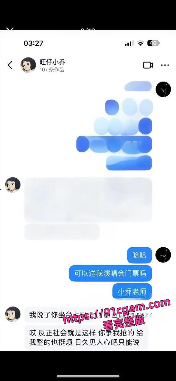 歌手旺小乔蒙面演唱会引热议早期露脸照爆出 不仅威胁员工还被男友爆出私密照! 第11张 歌手旺小乔蒙面演唱会引热议早期露脸照爆出 不仅威胁员工还被男友爆出私密照! 第11张