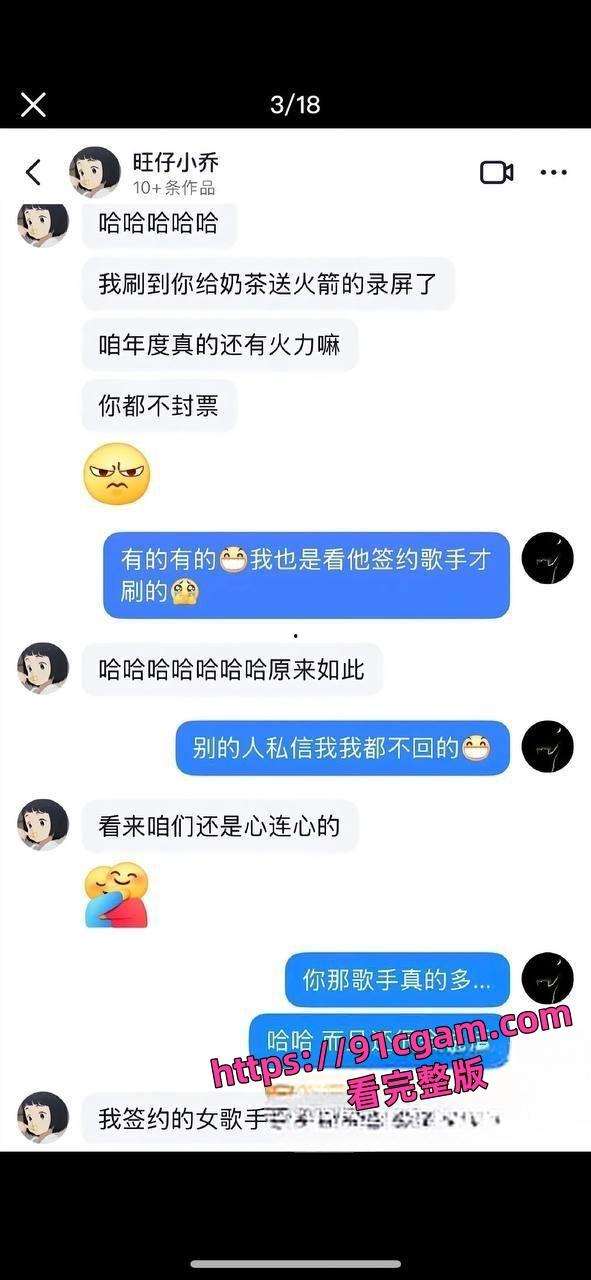 歌手旺小乔蒙面演唱会引热议早期露脸照爆出 不仅威胁员工还被男友爆出私密照! 第12张 歌手旺小乔蒙面演唱会引热议早期露脸照爆出 不仅威胁员工还被男友爆出私密照! 第12张