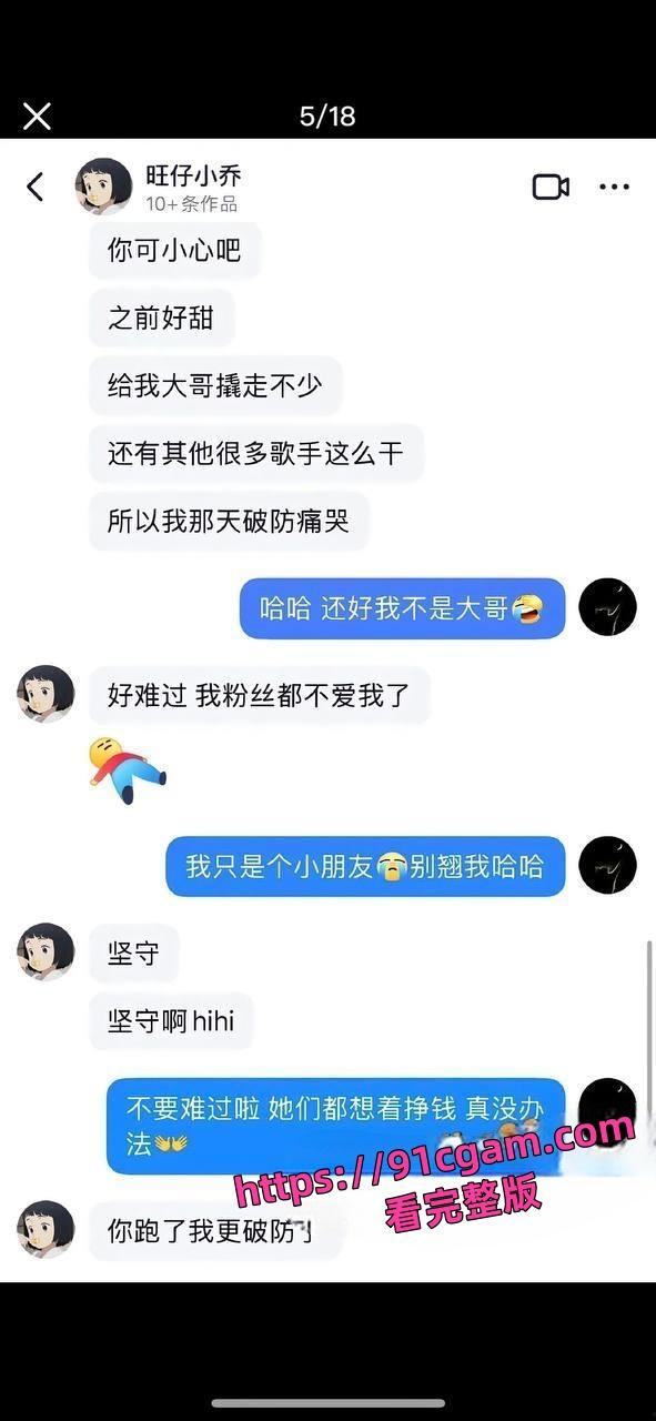 歌手旺小乔蒙面演唱会引热议早期露脸照爆出 不仅威胁员工还被男友爆出私密照! 第13张 歌手旺小乔蒙面演唱会引热议早期露脸照爆出 不仅威胁员工还被男友爆出私密照! 第13张