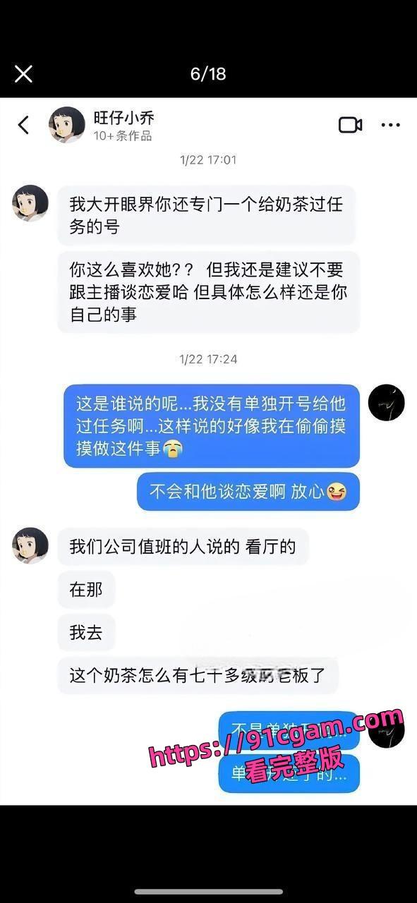 歌手旺小乔蒙面演唱会引热议早期露脸照爆出 不仅威胁员工还被男友爆出私密照! 第14张 歌手旺小乔蒙面演唱会引热议早期露脸照爆出 不仅威胁员工还被男友爆出私密照! 第14张