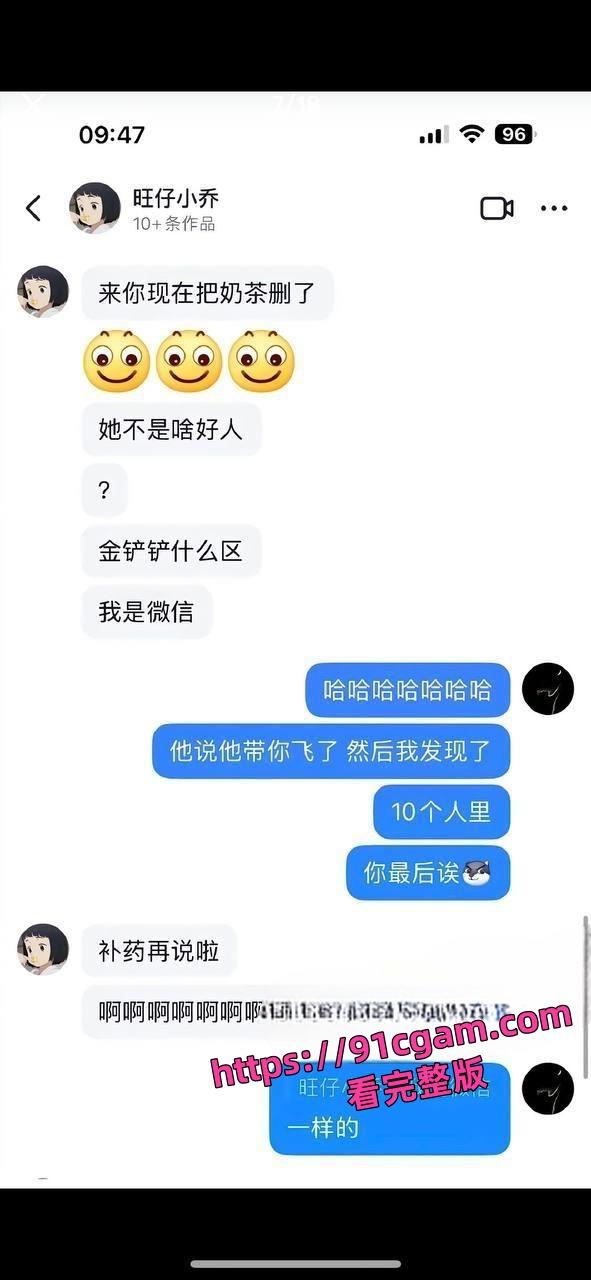 歌手旺小乔蒙面演唱会引热议早期露脸照爆出 不仅威胁员工还被男友爆出私密照! 第15张 歌手旺小乔蒙面演唱会引热议早期露脸照爆出 不仅威胁员工还被男友爆出私密照! 第15张
