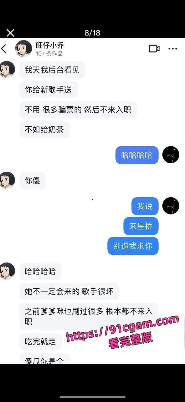歌手旺小乔蒙面演唱会引热议早期露脸照爆出 不仅威胁员工还被男友爆出私密照! 第16张 歌手旺小乔蒙面演唱会引热议早期露脸照爆出 不仅威胁员工还被男友爆出私密照! 第16张