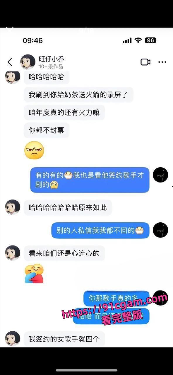 歌手旺小乔蒙面演唱会引热议早期露脸照爆出 不仅威胁员工还被男友爆出私密照! 第17张 歌手旺小乔蒙面演唱会引热议早期露脸照爆出 不仅威胁员工还被男友爆出私密照! 第17张
