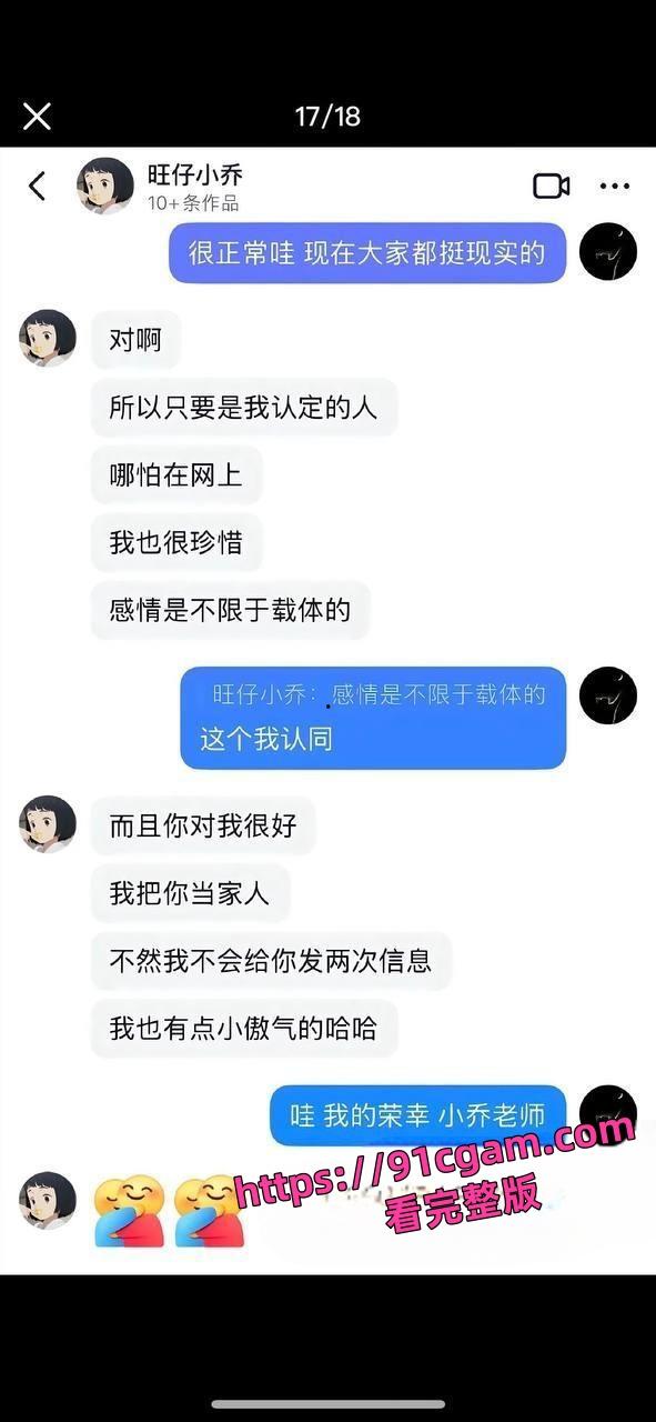 歌手旺小乔蒙面演唱会引热议早期露脸照爆出 不仅威胁员工还被男友爆出私密照! 第19张 歌手旺小乔蒙面演唱会引热议早期露脸照爆出 不仅威胁员工还被男友爆出私密照! 第19张