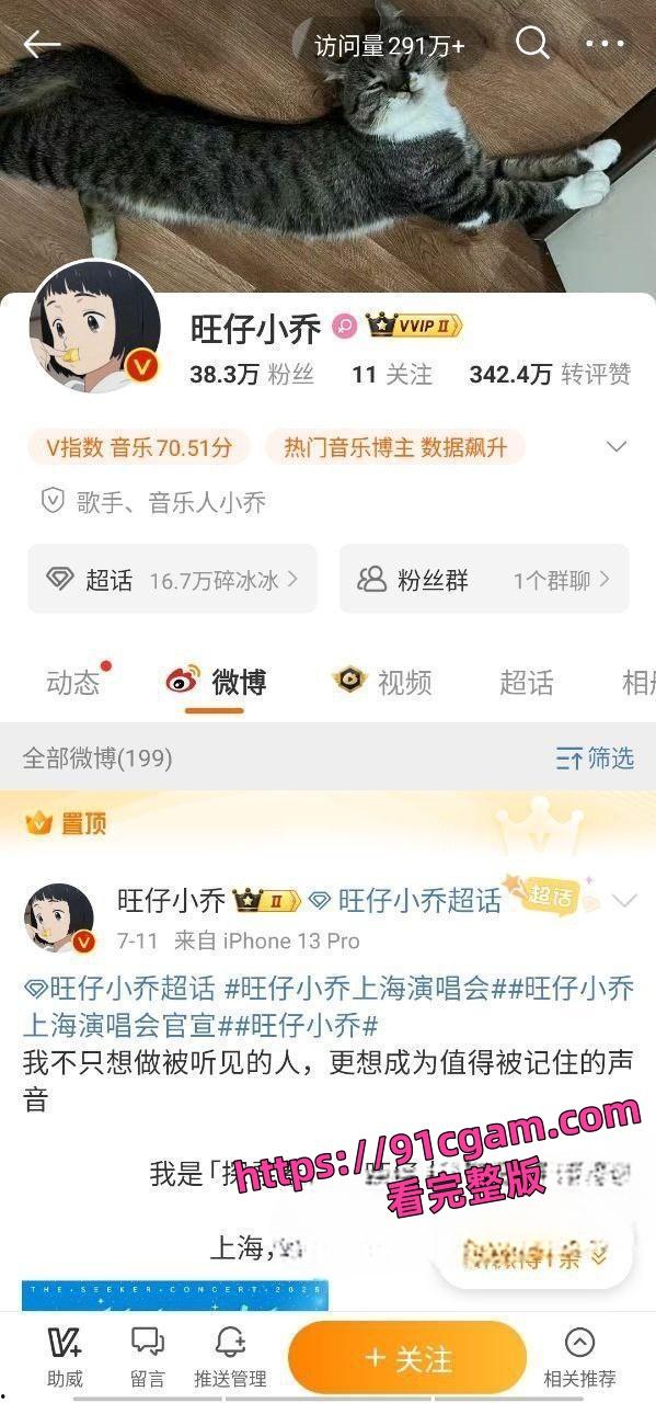 歌手旺小乔蒙面演唱会引热议早期露脸照爆出 不仅威胁员工还被男友爆出私密照! 第23张 歌手旺小乔蒙面演唱会引热议早期露脸照爆出 不仅威胁员工还被男友爆出私密照! 第23张