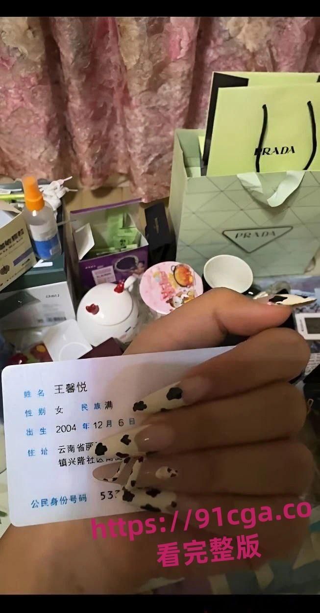 云南省04年母狗【王馨悦】被爆脚踏几条船钓鱼、养鱼勾引富二代! 第1张 云南省04年母狗【王馨悦】被爆脚踏几条船钓鱼、养鱼勾引富二代! 第1张