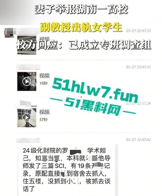 畜生啊!湖南文理学院一副教授出轨女学生大量学生现场喊话!老婆这么漂亮还出轨。 第8张 畜生啊!湖南文理学院一副教授出轨女学生大量学生现场喊话!老婆这么漂亮还出轨。 第8张