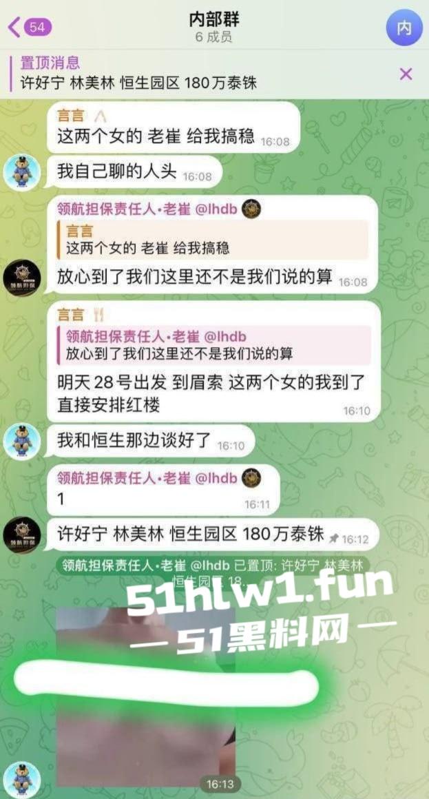 妙瓦底地区再曝二个中国女性失联【许好宁】【林美玲】被骗现在人被卖到妙瓦底恒生一期了  第2张