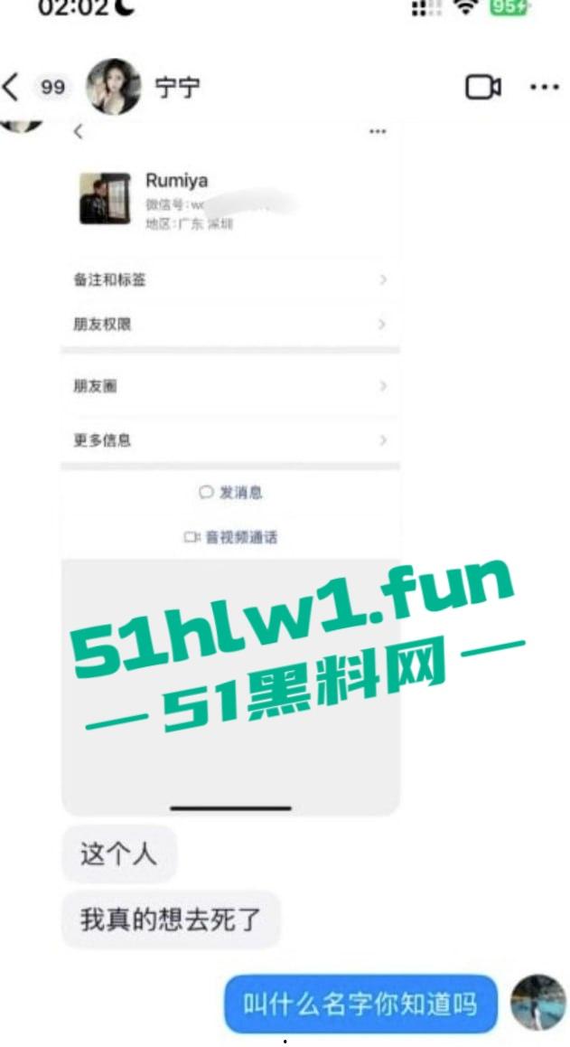妙瓦底地区再曝二个中国女性失联【许好宁】【林美玲】被骗现在人被卖到妙瓦底恒生一期了  第9张