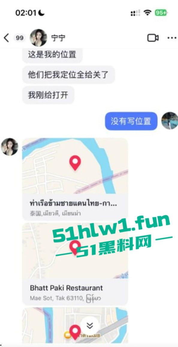 妙瓦底地区再曝二个中国女性失联【许好宁】【林美玲】被骗现在人被卖到妙瓦底恒生一期了  第16张