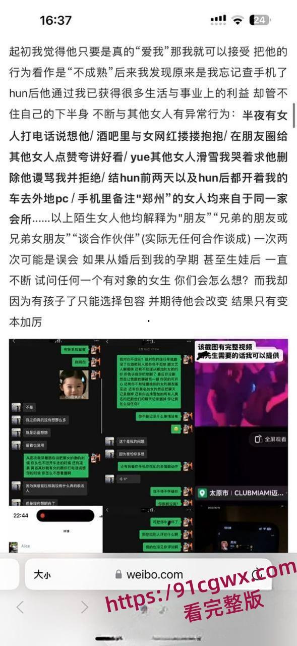 抖音百万网红李嘉欣ppt完整版 老公约炮离婚还装可怜网曝女主 交付真心换来刺痛的刀! 第1张 抖音百万网红李嘉欣ppt完整版 老公约炮离婚还装可怜网曝女主 交付真心换来刺痛的刀! 第1张