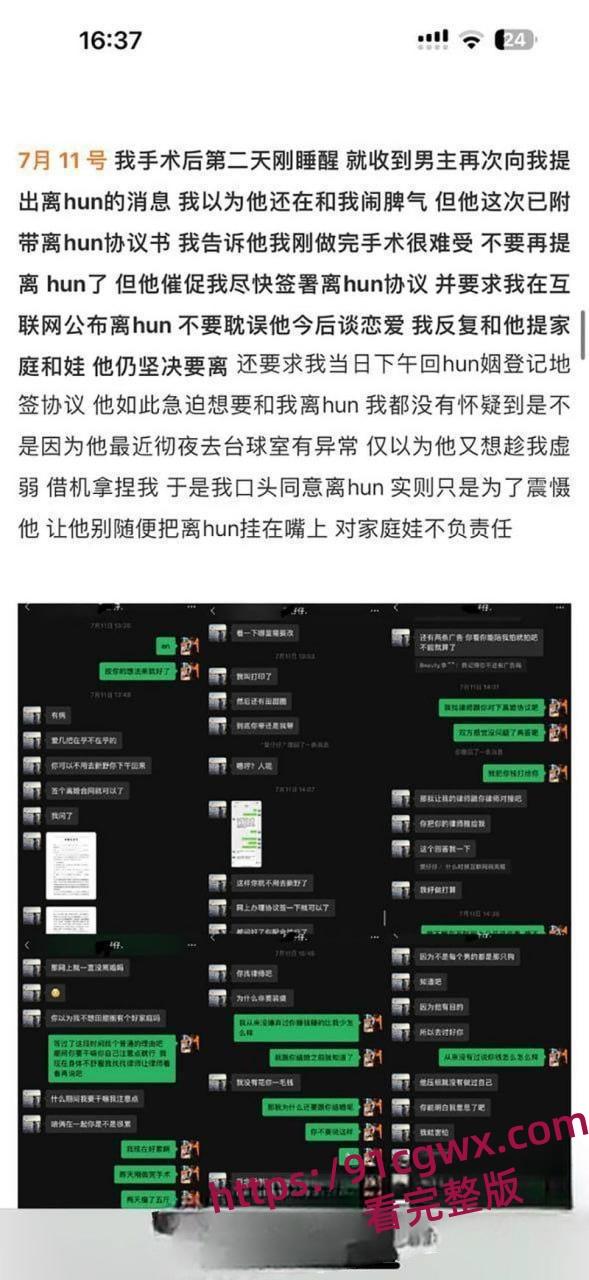 抖音百万网红李嘉欣ppt完整版 老公约炮离婚还装可怜网曝女主 交付真心换来刺痛的刀! 第2张 抖音百万网红李嘉欣ppt完整版 老公约炮离婚还装可怜网曝女主 交付真心换来刺痛的刀! 第2张