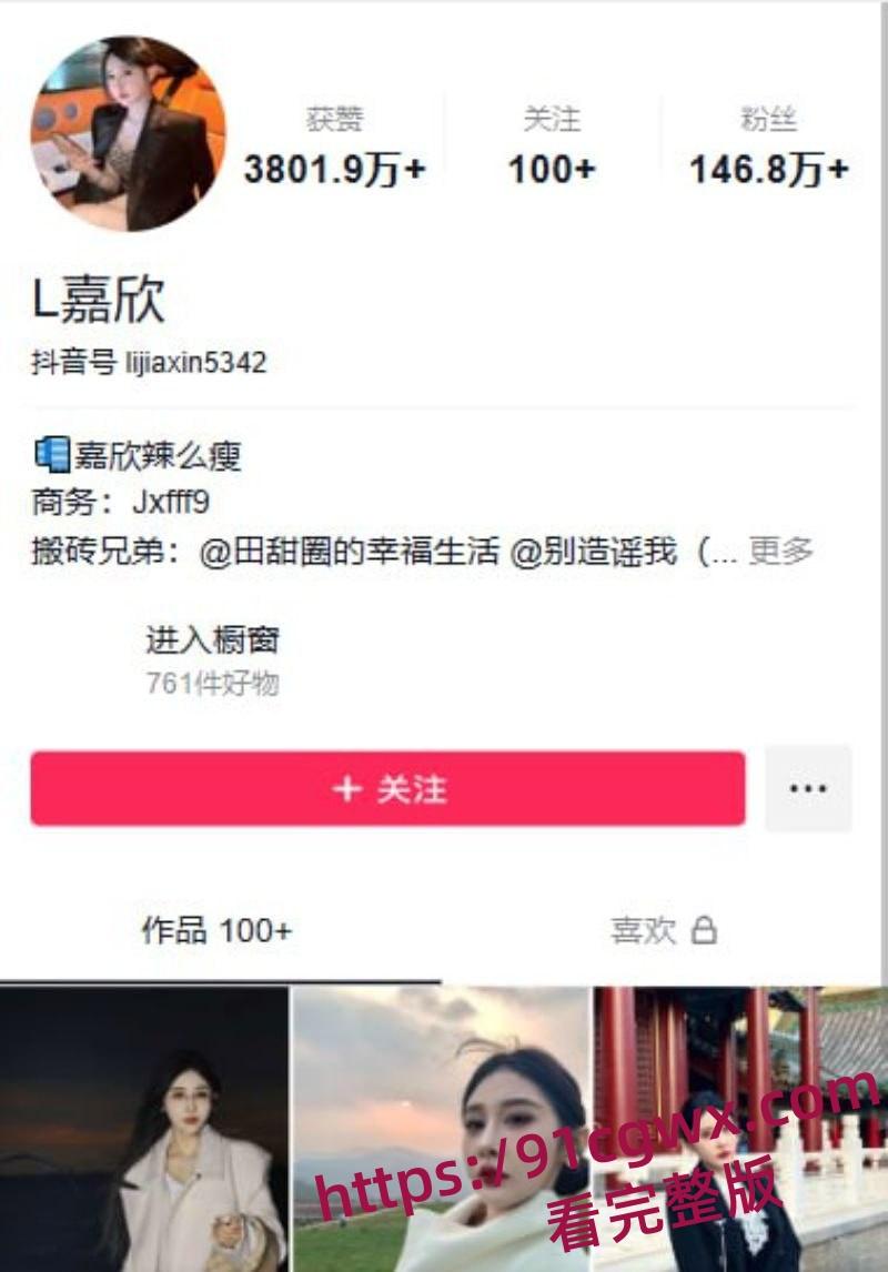 抖音百万网红李嘉欣ppt完整版 老公约炮离婚还装可怜网曝女主 交付真心换来刺痛的刀! 第3张 抖音百万网红李嘉欣ppt完整版 老公约炮离婚还装可怜网曝女主 交付真心换来刺痛的刀! 第3张