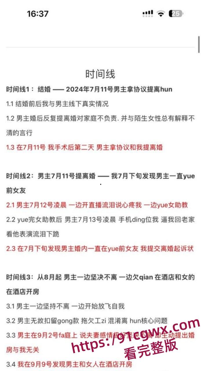 抖音百万网红李嘉欣ppt完整版 老公约炮离婚还装可怜网曝女主 交付真心换来刺痛的刀! 第9张 抖音百万网红李嘉欣ppt完整版 老公约炮离婚还装可怜网曝女主 交付真心换来刺痛的刀! 第9张