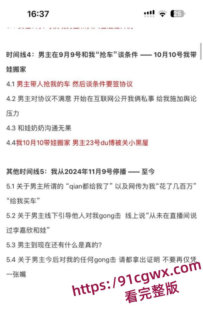 抖音百万网红李嘉欣ppt完整版 老公约炮离婚还装可怜网曝女主 交付真心换来刺痛的刀! 第10张 抖音百万网红李嘉欣ppt完整版 老公约炮离婚还装可怜网曝女主 交付真心换来刺痛的刀! 第10张