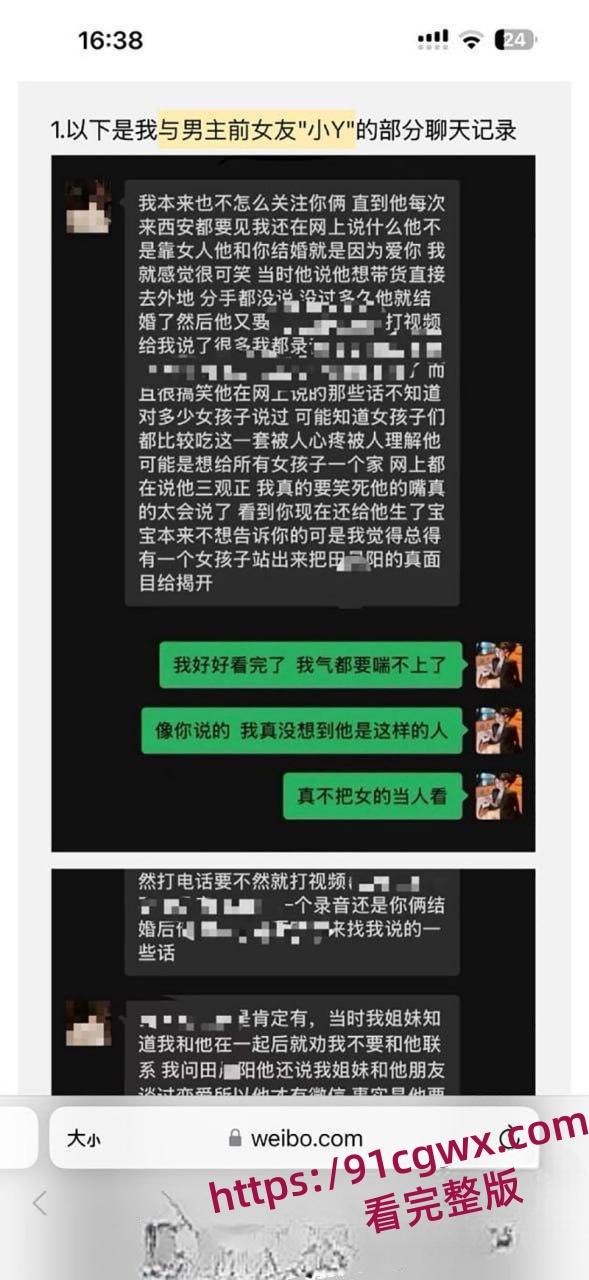 抖音百万网红李嘉欣ppt完整版 老公约炮离婚还装可怜网曝女主 交付真心换来刺痛的刀! 第11张 抖音百万网红李嘉欣ppt完整版 老公约炮离婚还装可怜网曝女主 交付真心换来刺痛的刀! 第11张