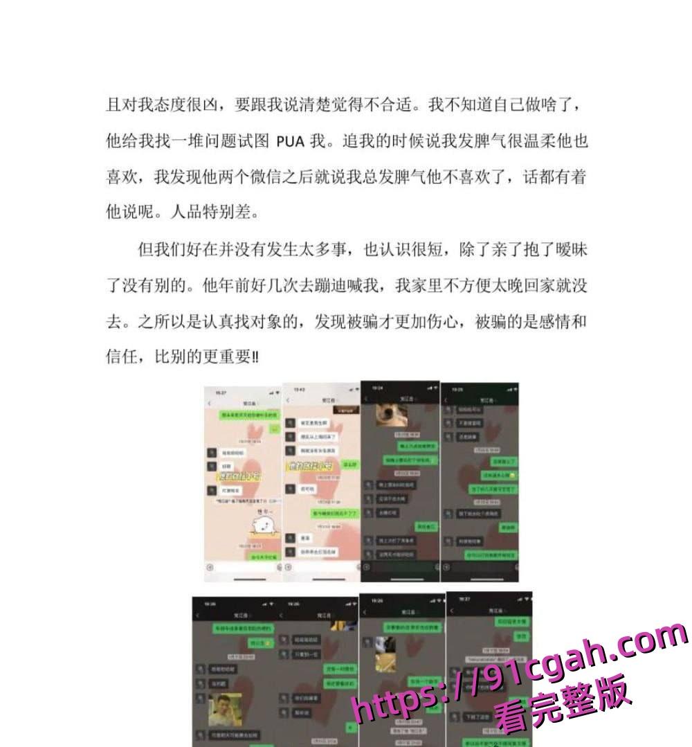 建行西安太白小区支行客户经党【江岳】出轨事件  第7张