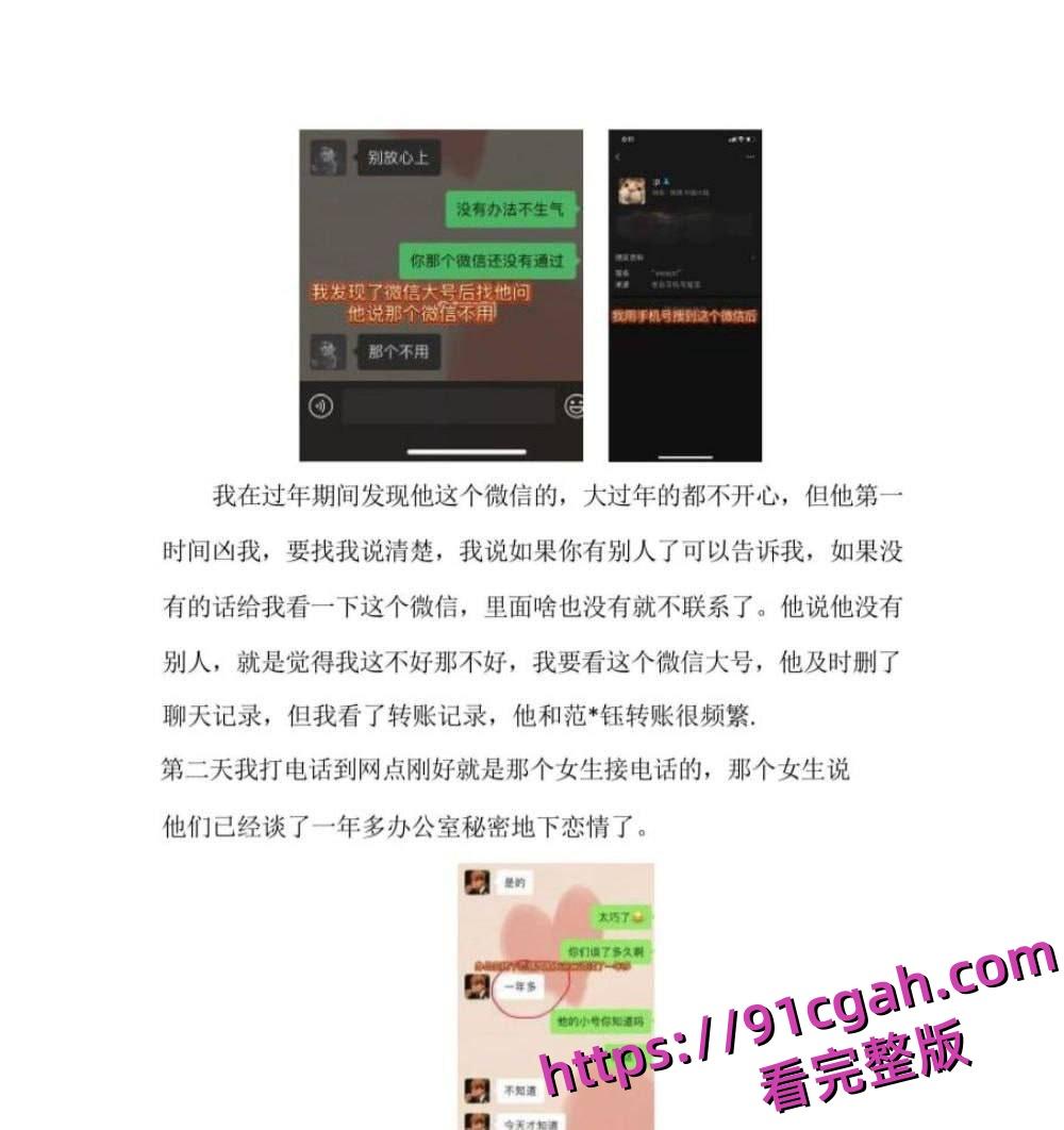 建行西安太白小区支行客户经党【江岳】出轨事件  第8张