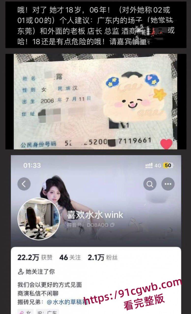 广东东莞夜场女DJ刘晓露18岁母狗学会圈老板的钱 被金主曝光 小母狗有钱就舔你随你操! 第14张 广东东莞夜场女DJ刘晓露18岁母狗学会圈老板的钱 被金主曝光 小母狗有钱就舔你随你操! 第14张