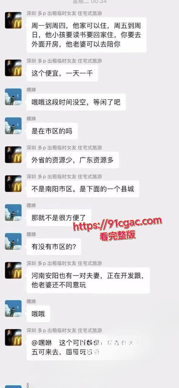 深圳嫖娼新玩法！租妻业务一条龙服务，瓜友亲身体验视频流出  第1张