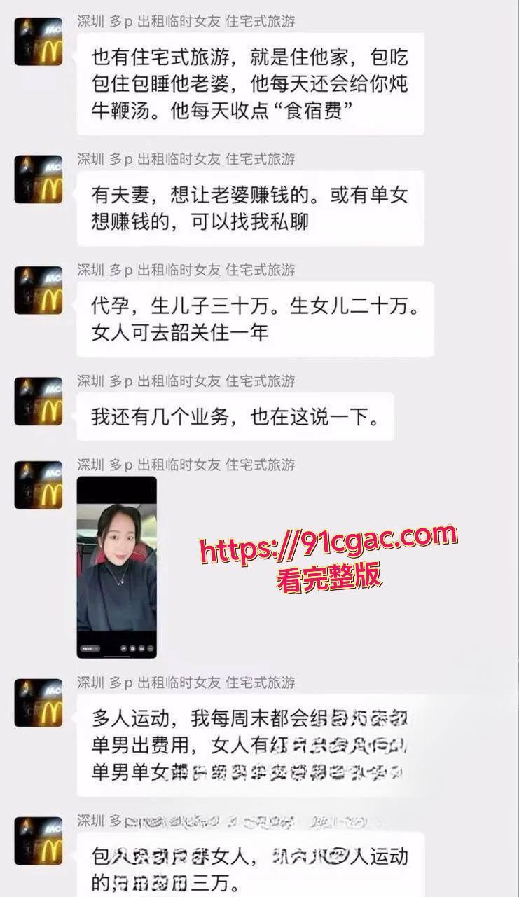 深圳嫖娼新玩法！租妻业务一条龙服务，瓜友亲身体验视频流出  第2张