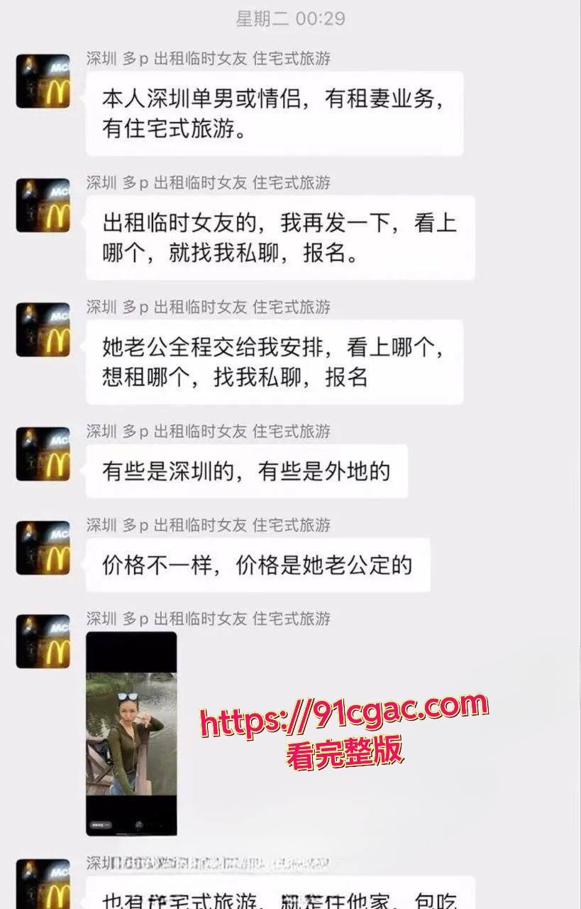 深圳嫖娼新玩法！租妻业务一条龙服务，瓜友亲身体验视频流出  第4张