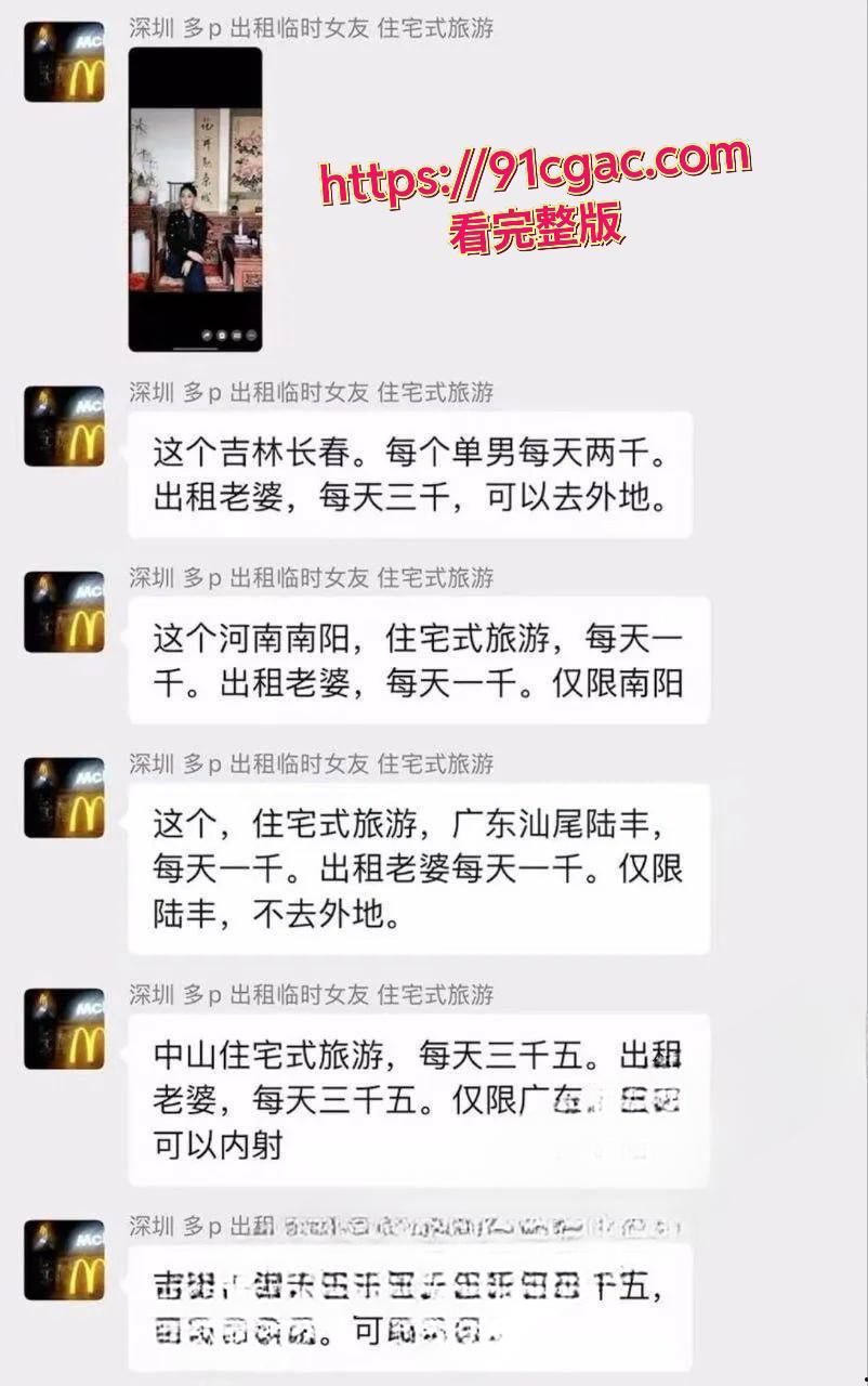 深圳嫖娼新玩法！租妻业务一条龙服务，瓜友亲身体验视频流出  第5张