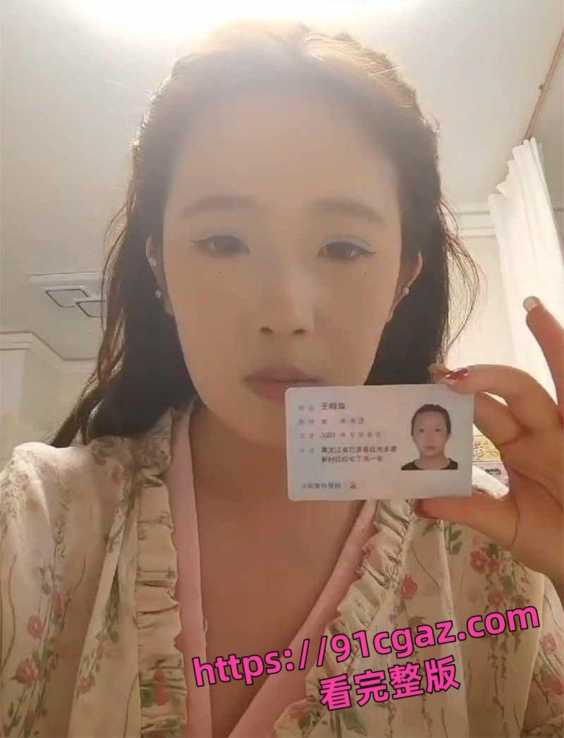 哈尔滨外围母狗王相淼贷款拿钱跑路 被富贵公司曝光 还自带自慰器把自己玩高潮  第1张