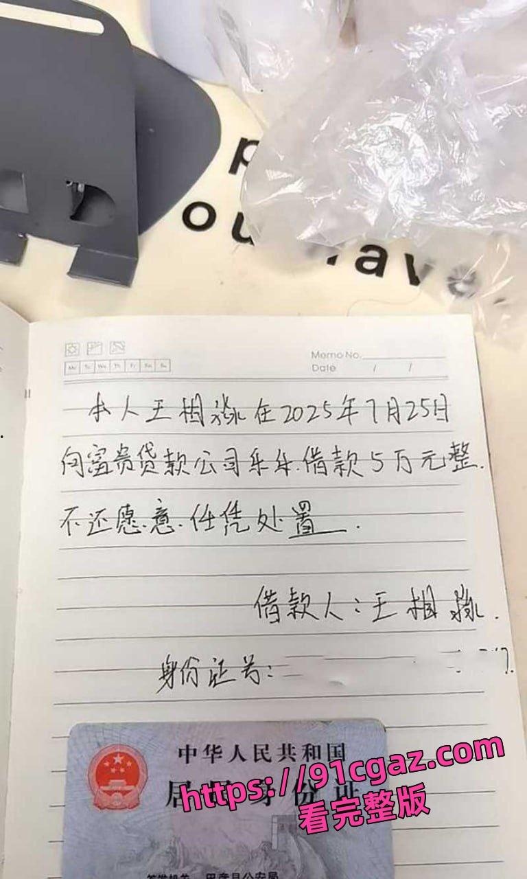 哈尔滨外围母狗王相淼贷款拿钱跑路 被富贵公司曝光 还自带自慰器把自己玩高潮  第7张