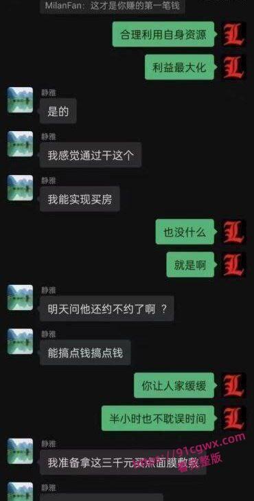 山东青岛小仙女刘心心卖淫骚货 3000块就能陪玩各种游戏 吸毒卖逼床技高超! 第1张 山东青岛小仙女刘心心卖淫骚货 3000块就能陪玩各种游戏 吸毒卖逼床技高超! 第1张