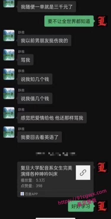 山东青岛小仙女刘心心卖淫骚货 3000块就能陪玩各种游戏 吸毒卖逼床技高超! 第2张 山东青岛小仙女刘心心卖淫骚货 3000块就能陪玩各种游戏 吸毒卖逼床技高超! 第2张