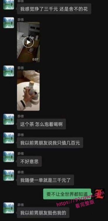 山东青岛小仙女刘心心卖淫骚货 3000块就能陪玩各种游戏 吸毒卖逼床技高超! 第3张 山东青岛小仙女刘心心卖淫骚货 3000块就能陪玩各种游戏 吸毒卖逼床技高超! 第3张